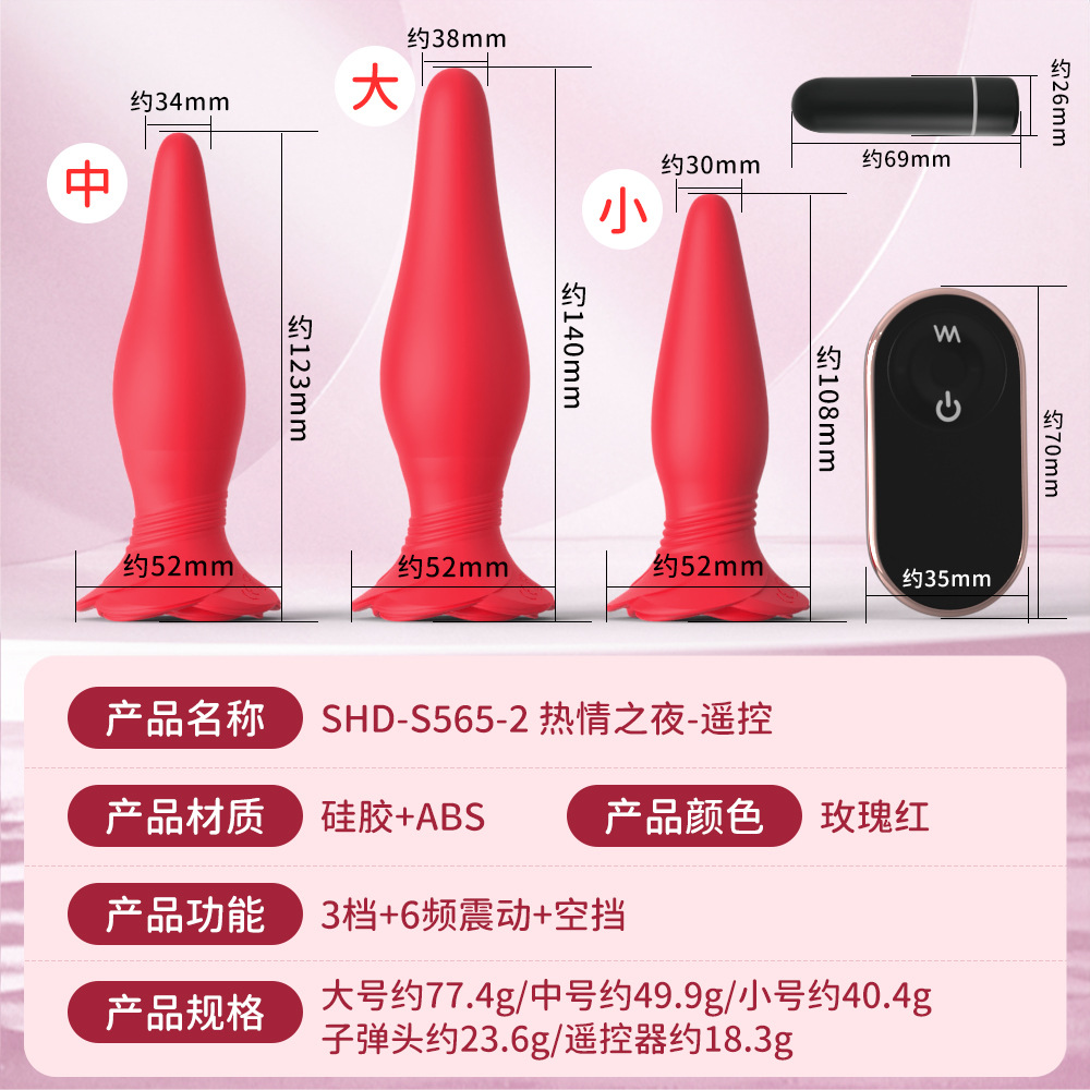斯汉德震动肛塞三件套成人用品子弹头硅胶肛塞后庭用品肛塞性玩具